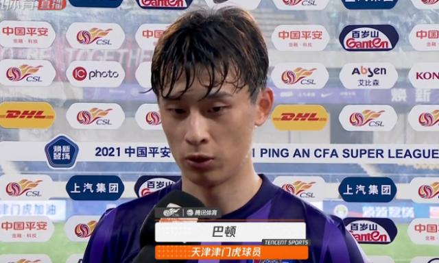 立博体育APP-巴顿：没想到会输这么大比分 对其他对手力争拿分