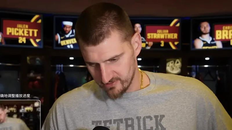 立博体育官方网站-约基奇采访全文:刚知道首次十连胜,我也不太关注排名